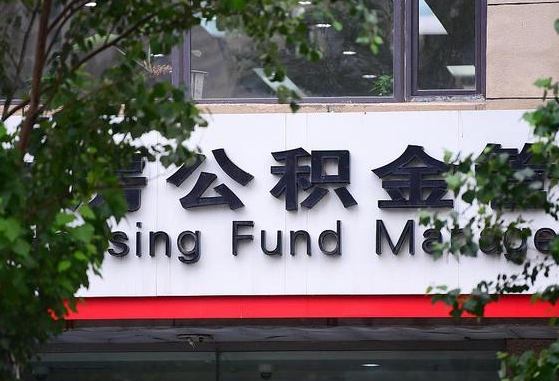 阿里为啥公积金黄牛可以取出来呢（阿里急需用钱提取公积金的方法）