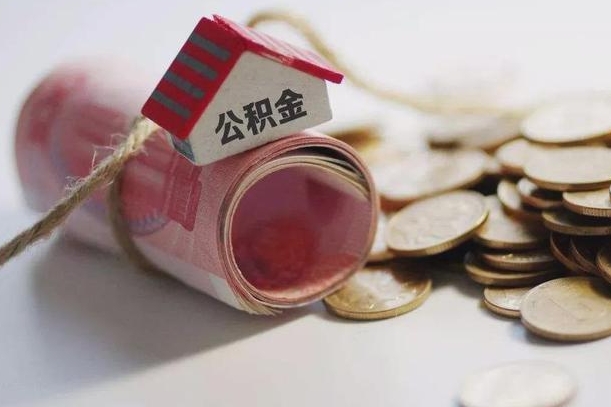 阿里为啥公积金黄牛可以取出来呢（阿里急需用钱提取公积金的方法）